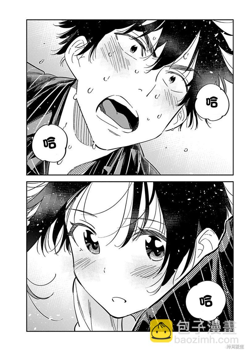 紫雲寺家的孩子們 - 第18話 - 5