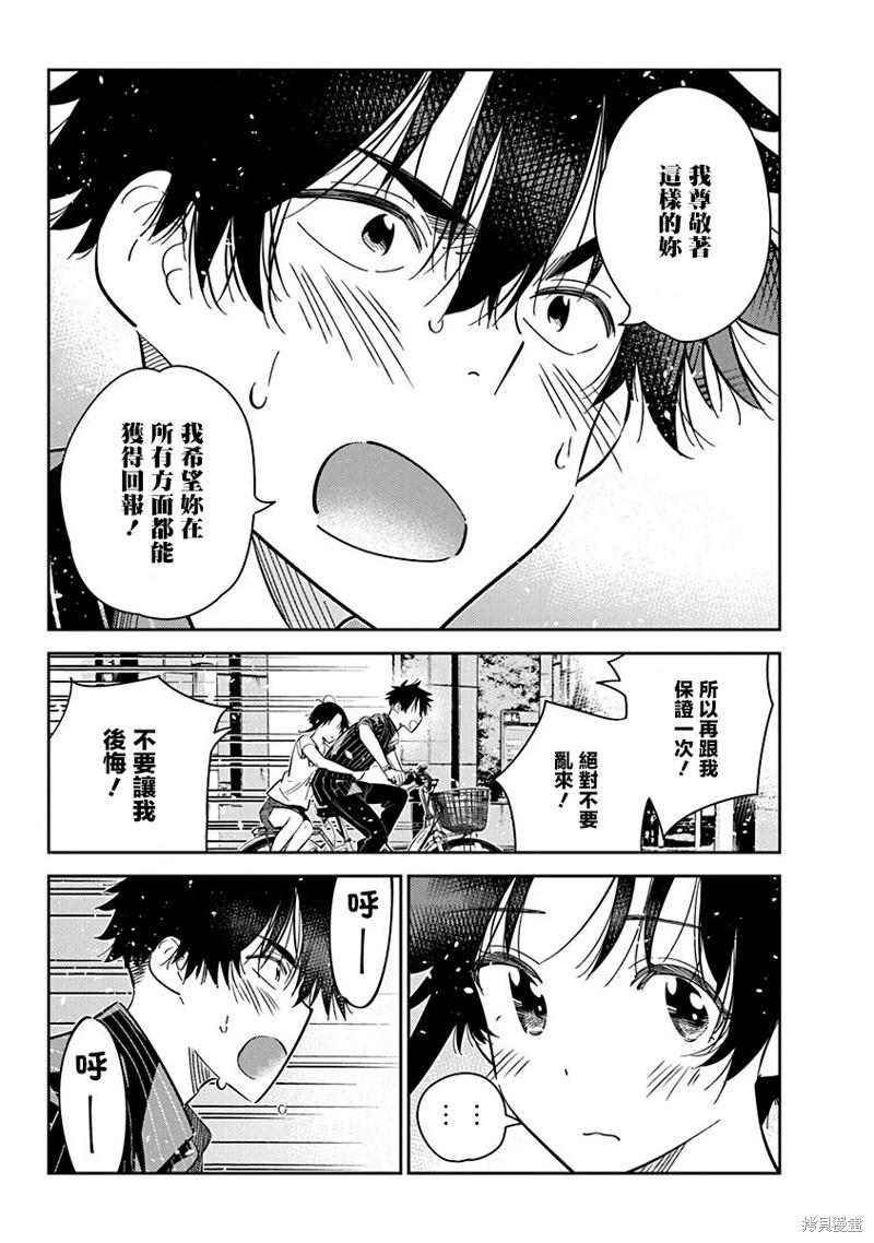 紫雲寺家的孩子們 - 第18話 - 5