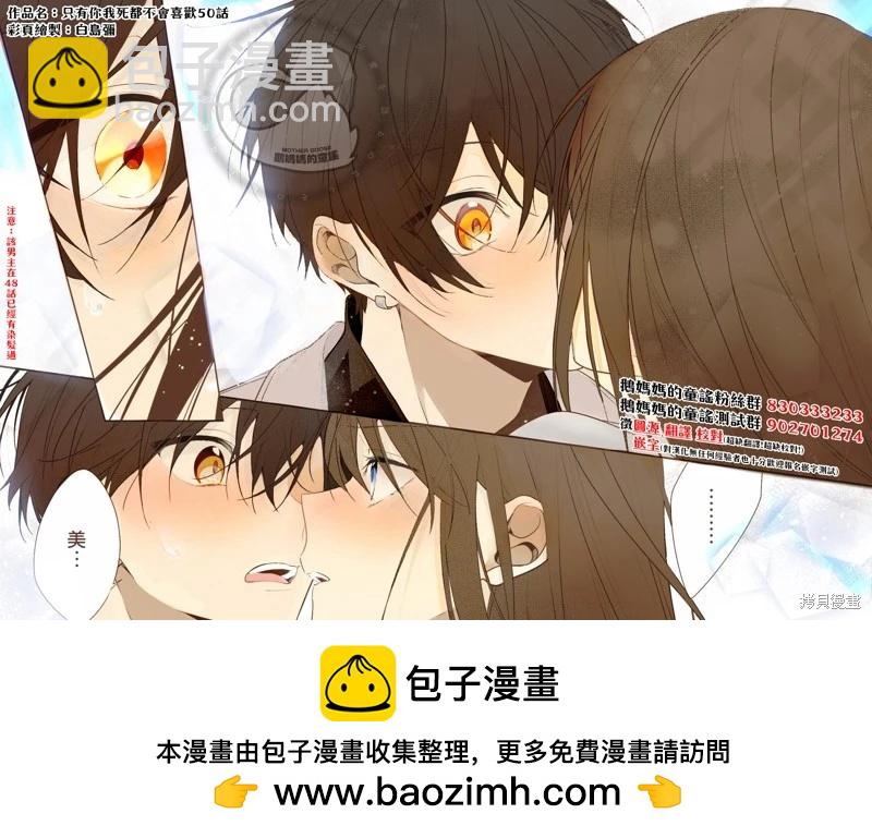 紫雲寺家的孩子們 - 第18話 - 4