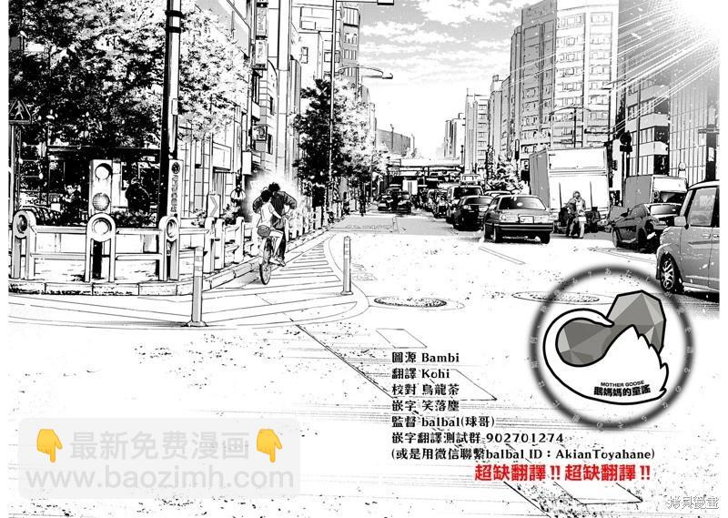 紫雲寺家的孩子們 - 第18話 - 4