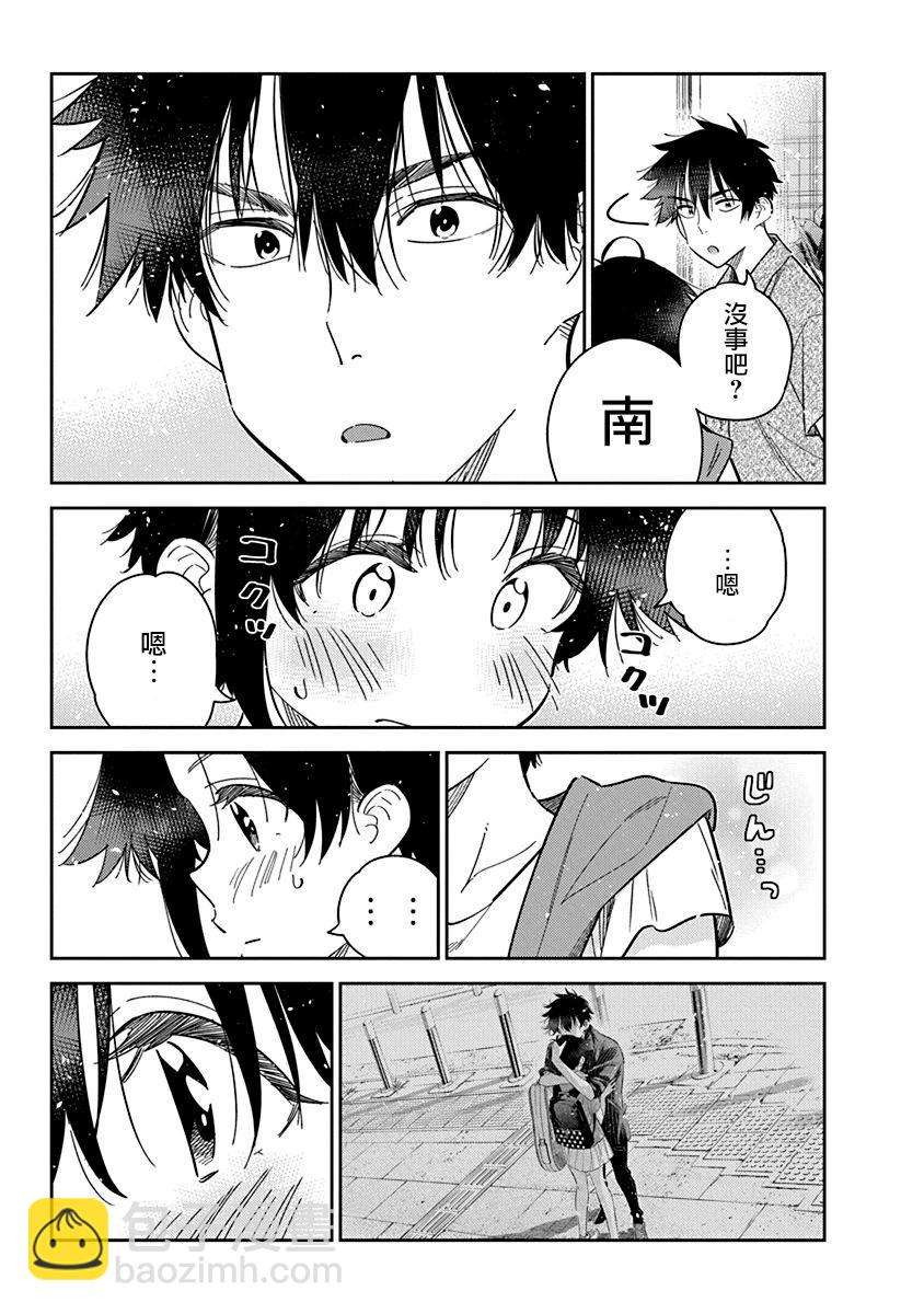 紫雲寺家的孩子們 - 第20話 - 3