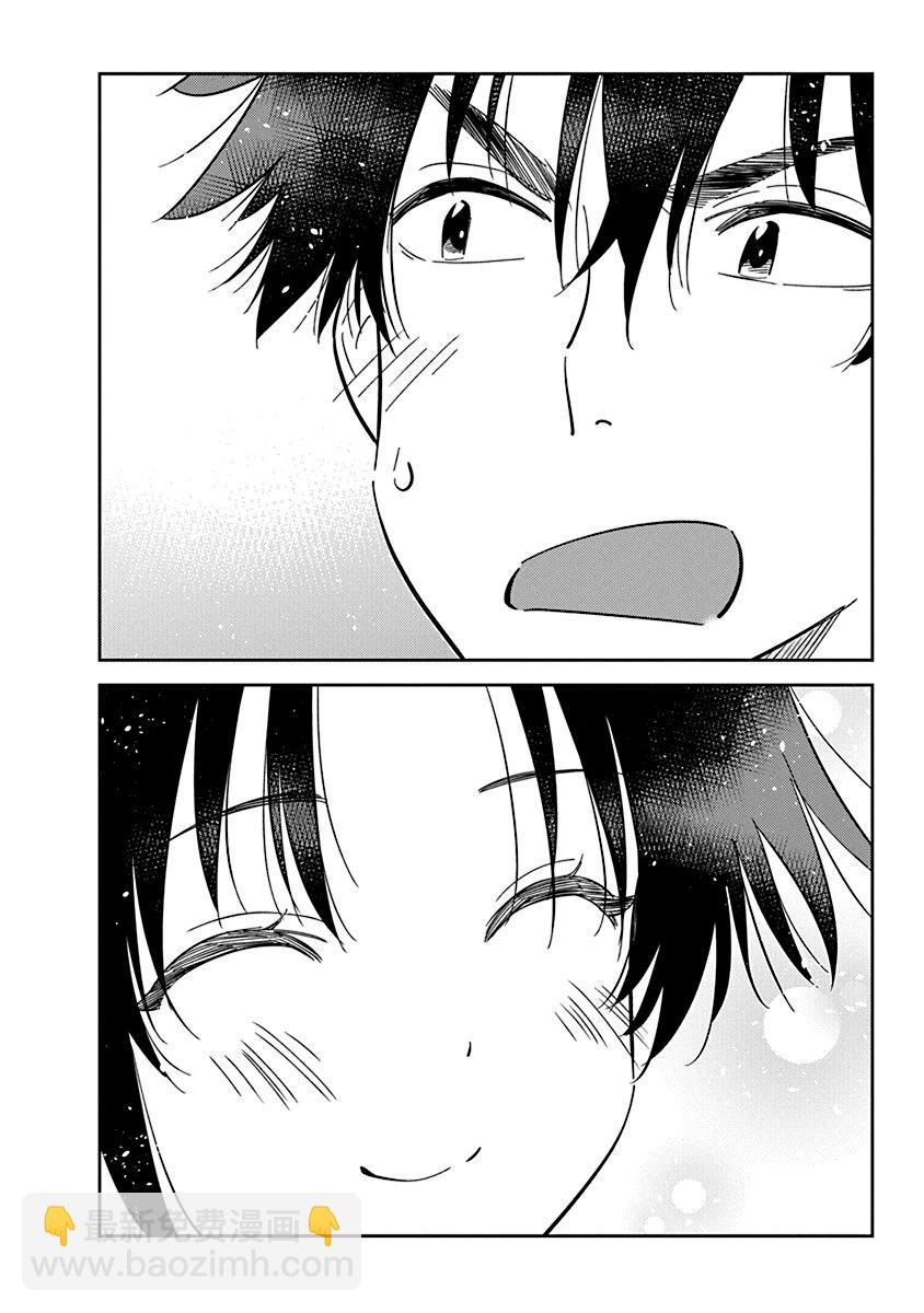 紫雲寺家的孩子們 - 第20話 - 1