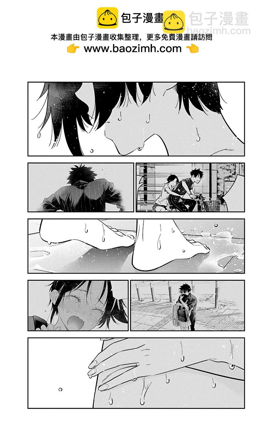 紫雲寺家的孩子們 - 第20話 - 2