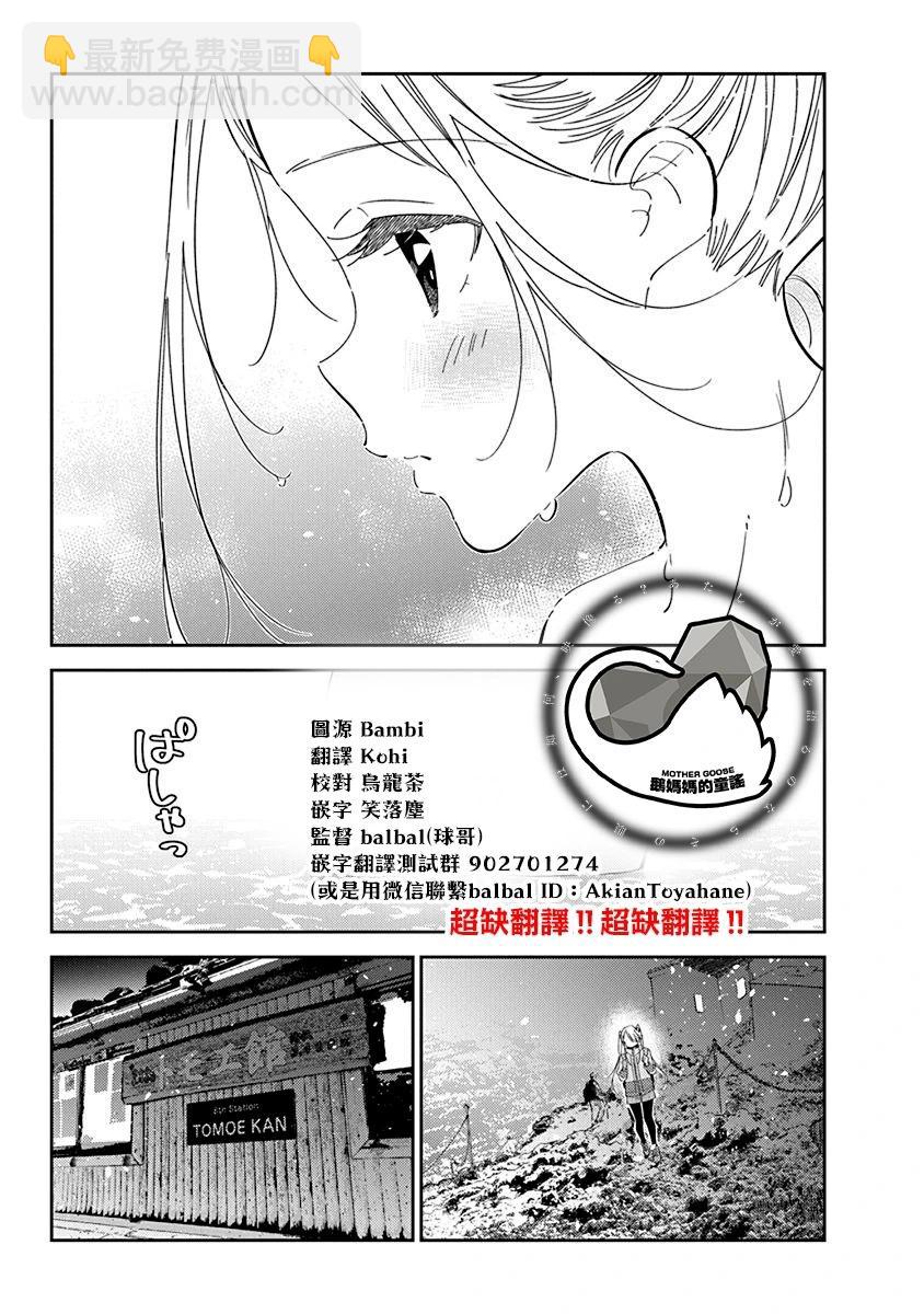 紫雲寺家的孩子們 - 第22話 - 3