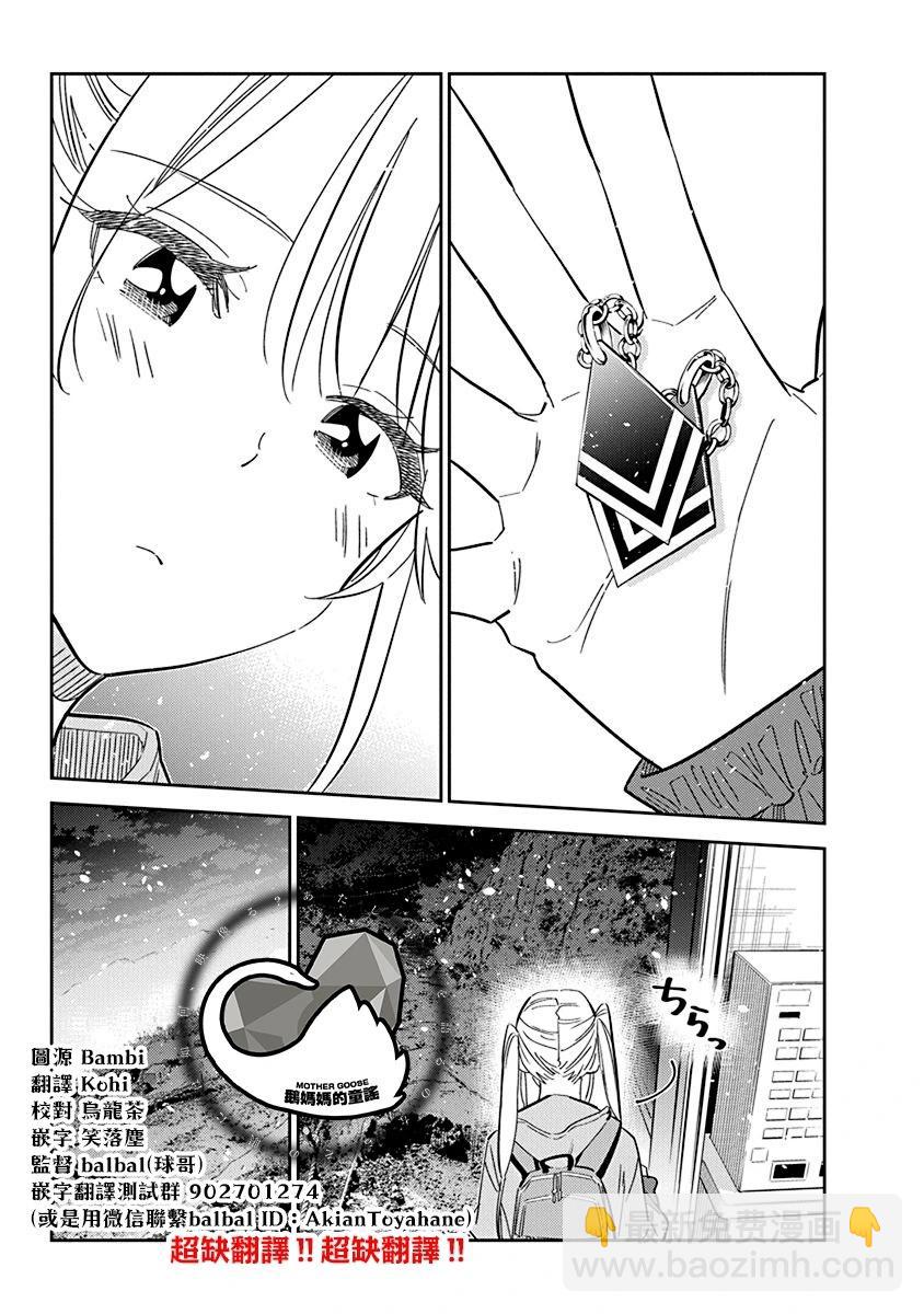 紫雲寺家的孩子們 - 第22話 - 5