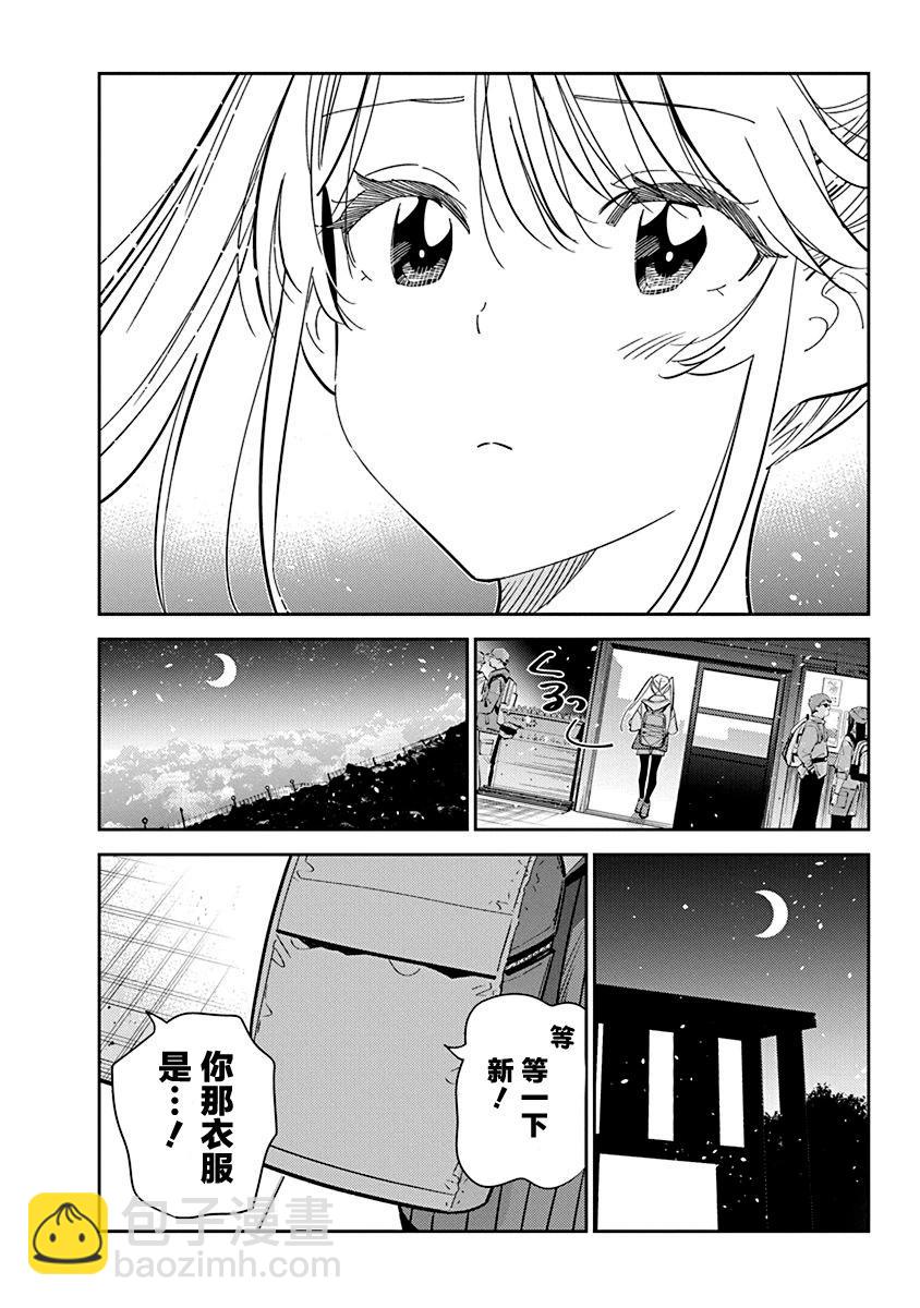 紫雲寺家的孩子們 - 第22話 - 1