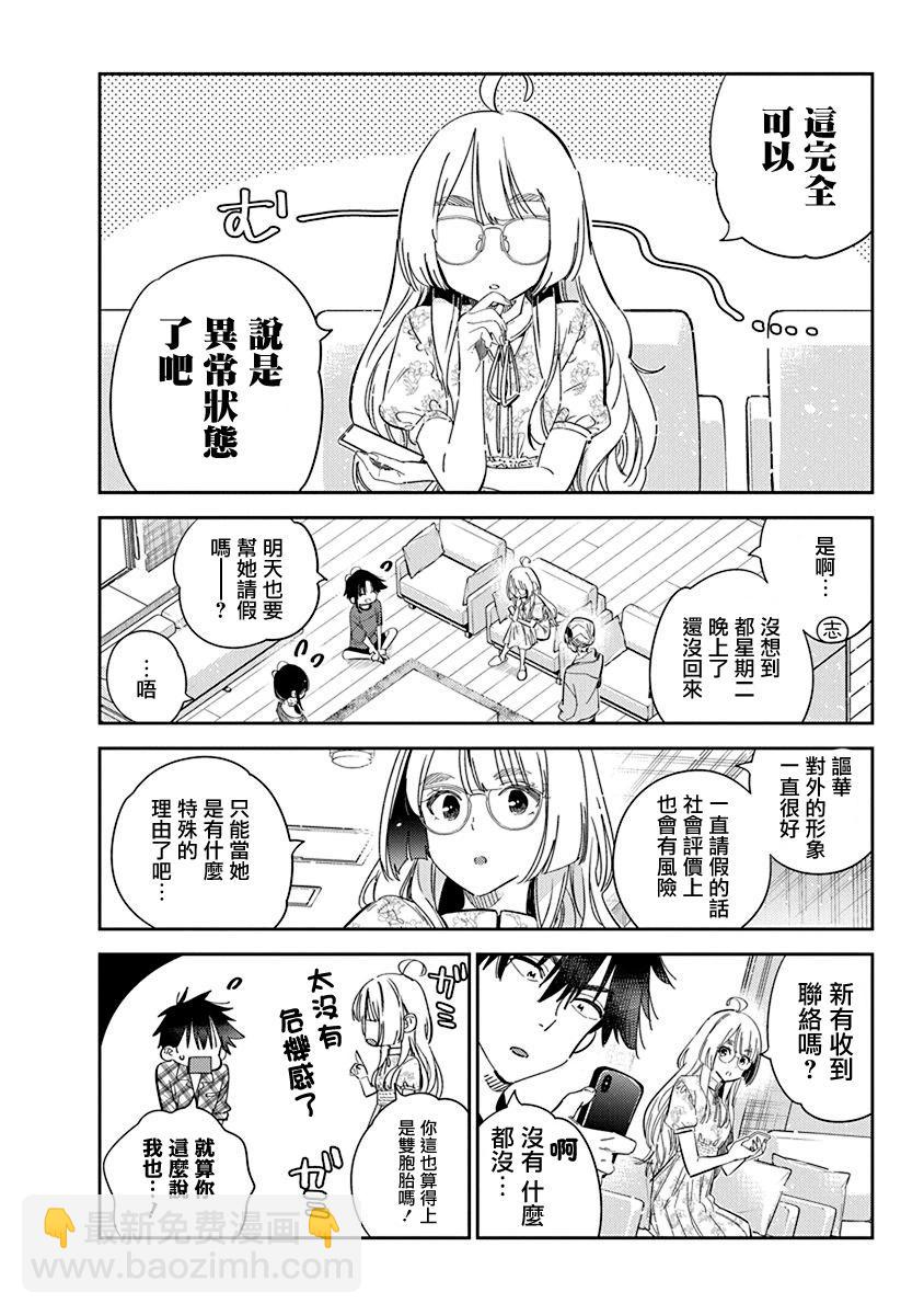 紫雲寺家的孩子們 - 第22話 - 1