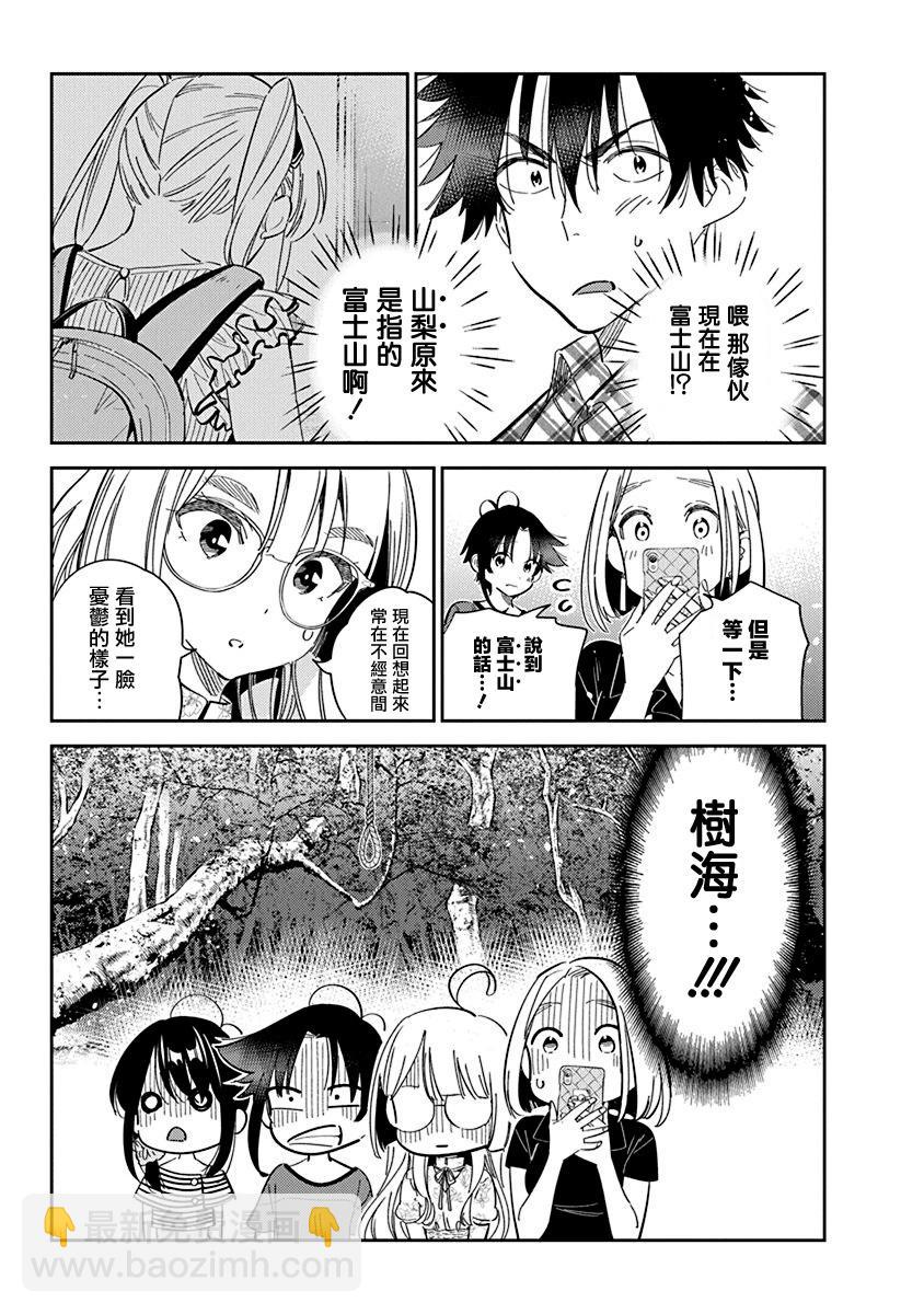 紫雲寺家的孩子們 - 第22話 - 4