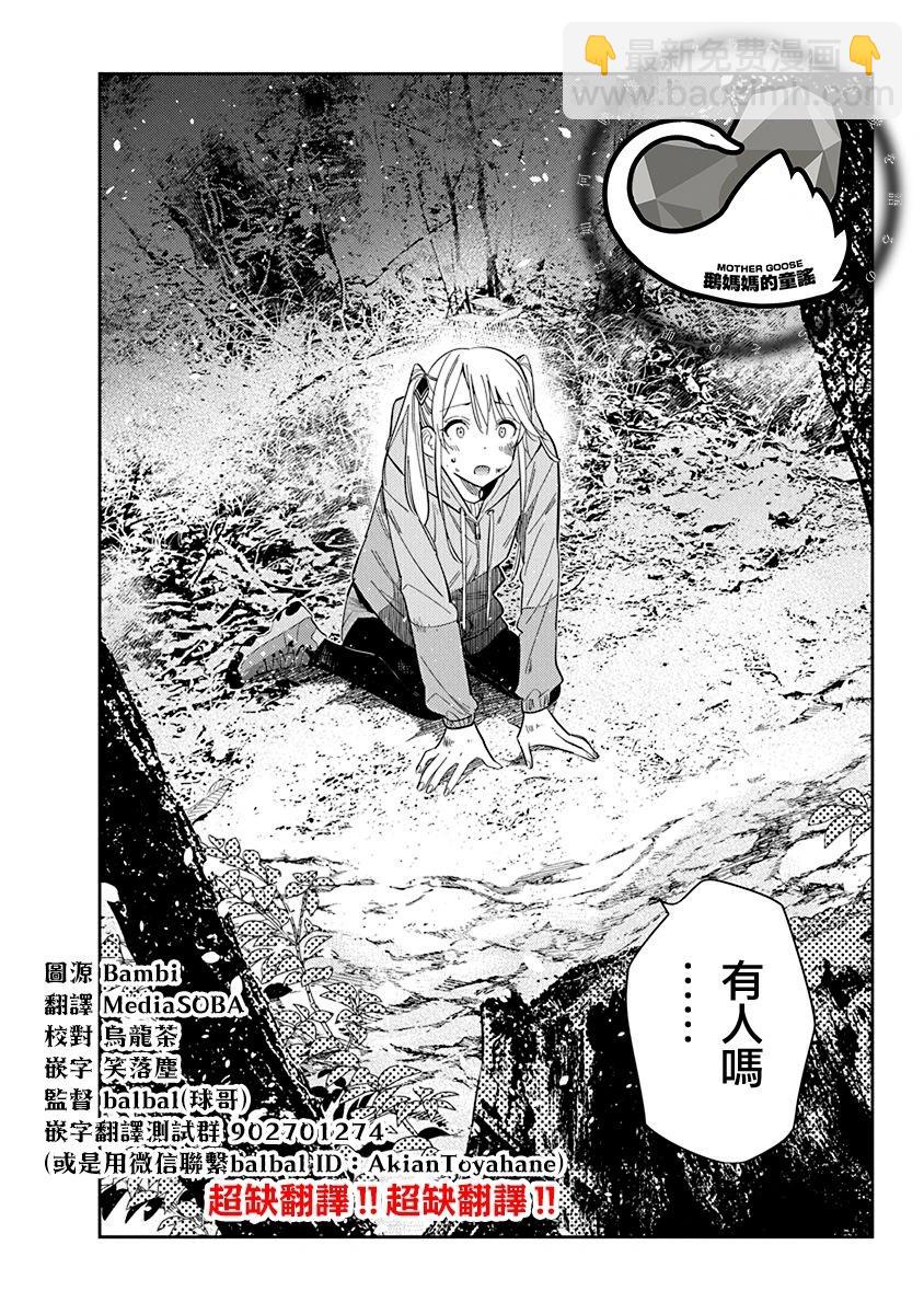 紫雲寺家的孩子們 - 第24話 - 5