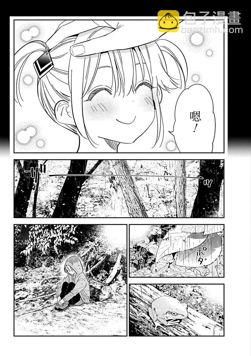 紫雲寺家的孩子們 - 第24話 - 5