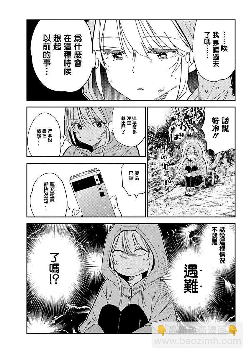 紫雲寺家的孩子們 - 第24話 - 1