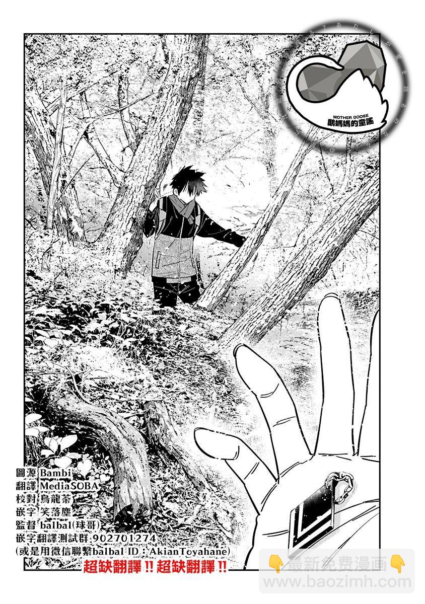 紫雲寺家的孩子們 - 第24話 - 4