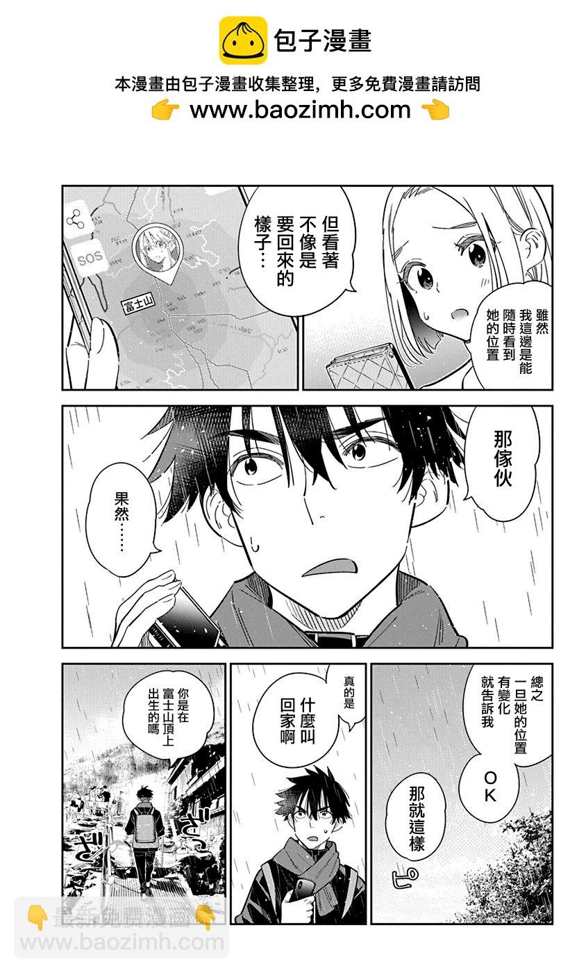 紫雲寺家的孩子們 - 第24話 - 2