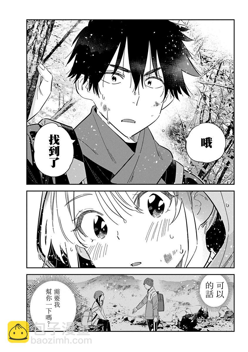 紫雲寺家的孩子們 - 第24話 - 5