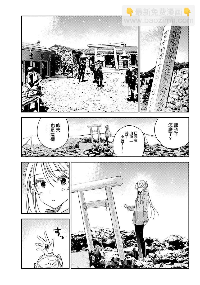 紫雲寺家的孩子們 - 第24話 - 4