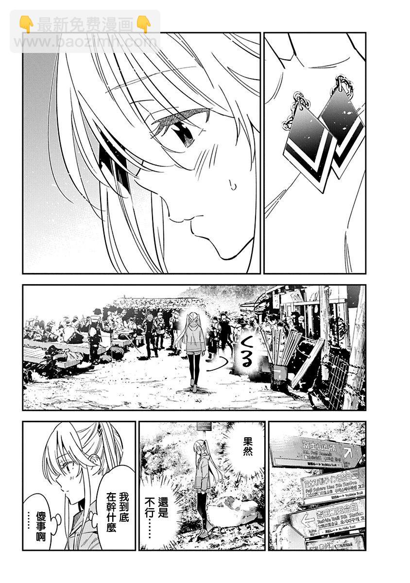 紫雲寺家的孩子們 - 第24話 - 5