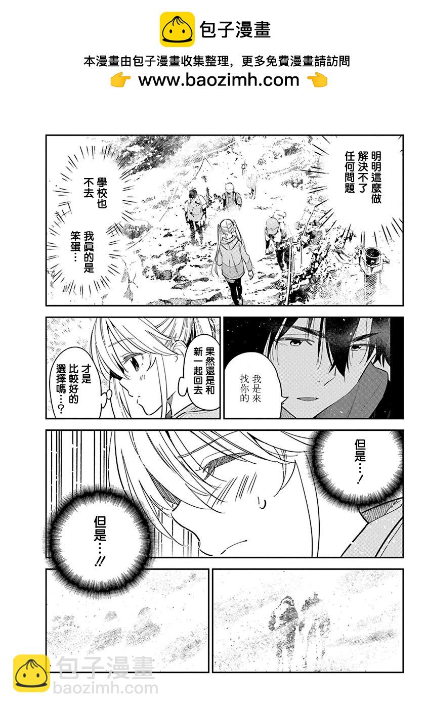 紫雲寺家的孩子們 - 第24話 - 1