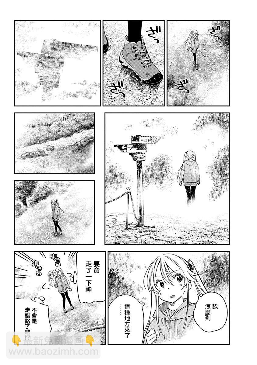 紫雲寺家的孩子們 - 第24話 - 2