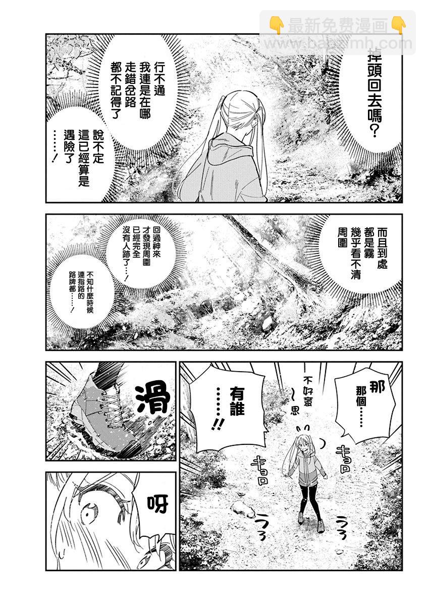 紫雲寺家的孩子們 - 第24話 - 3