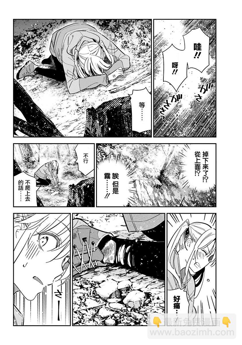 紫雲寺家的孩子們 - 第24話 - 4