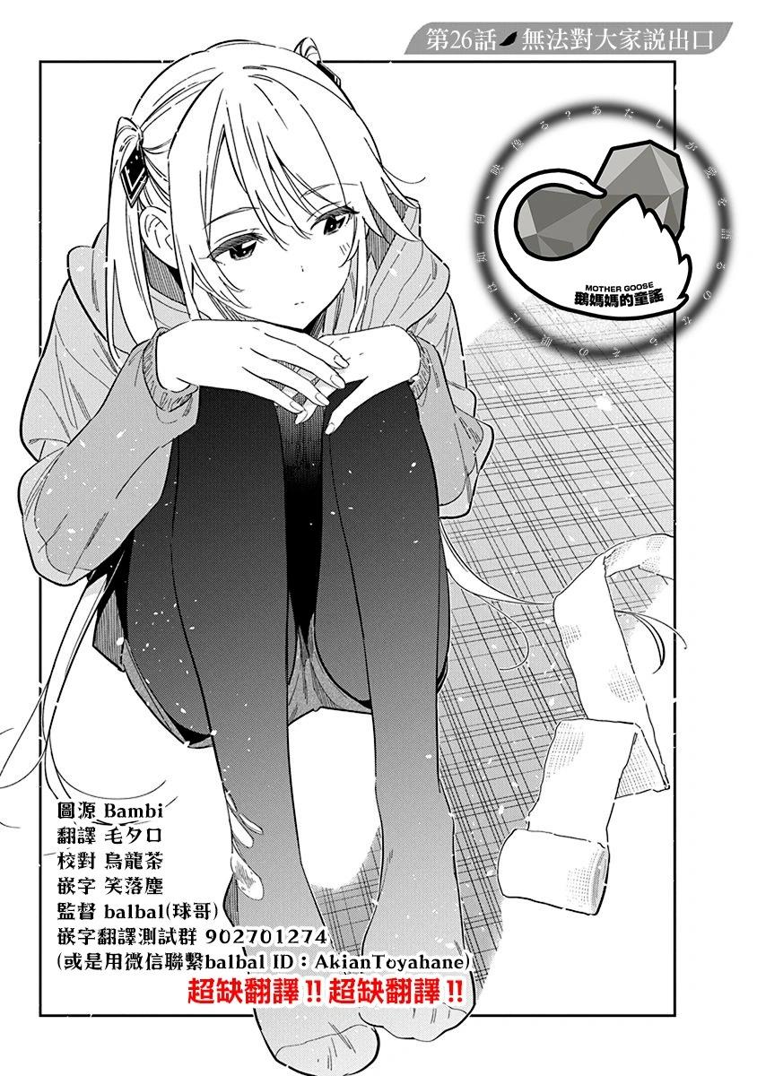 紫雲寺家的孩子們 - 第26話 - 1