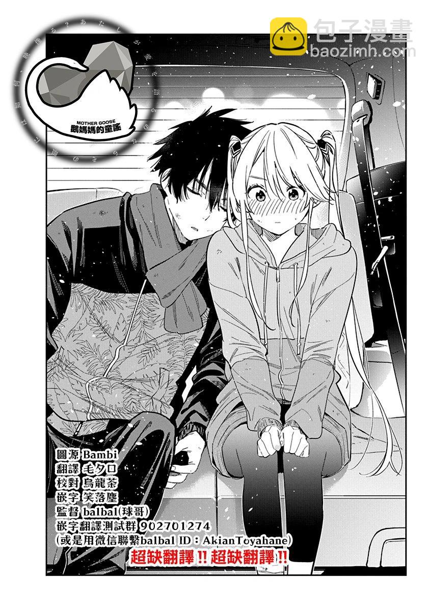 紫雲寺家的孩子們 - 第26話 - 2