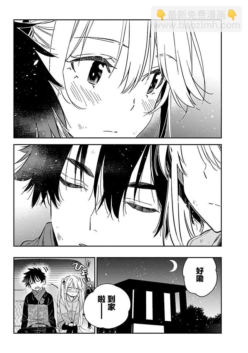 紫雲寺家的孩子們 - 第26話 - 3