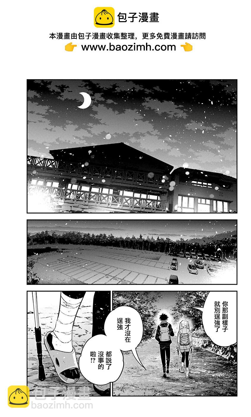 紫雲寺家的孩子們 - 第26話 - 2