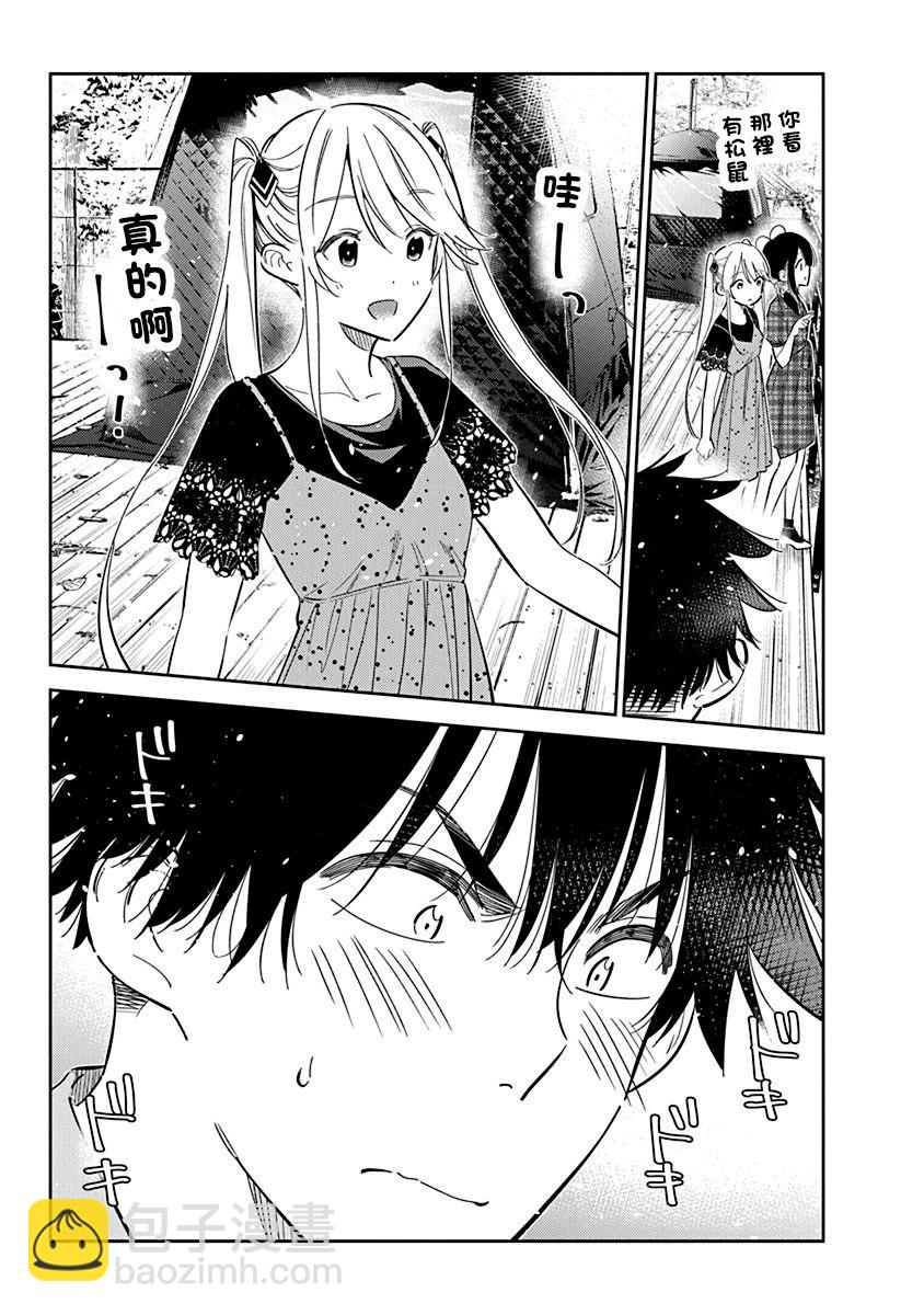 紫雲寺家的孩子們 - 第28話 - 4