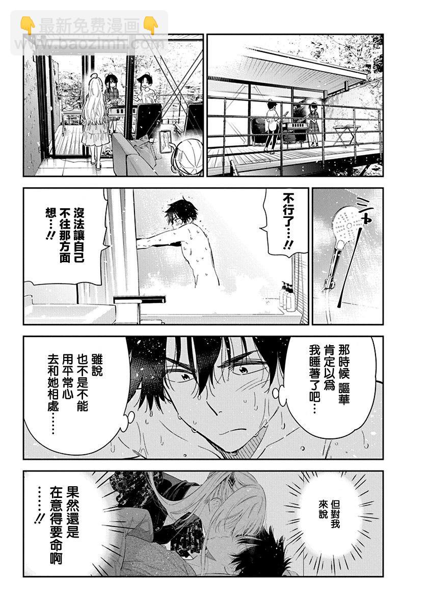 紫雲寺家的孩子們 - 第28話 - 4