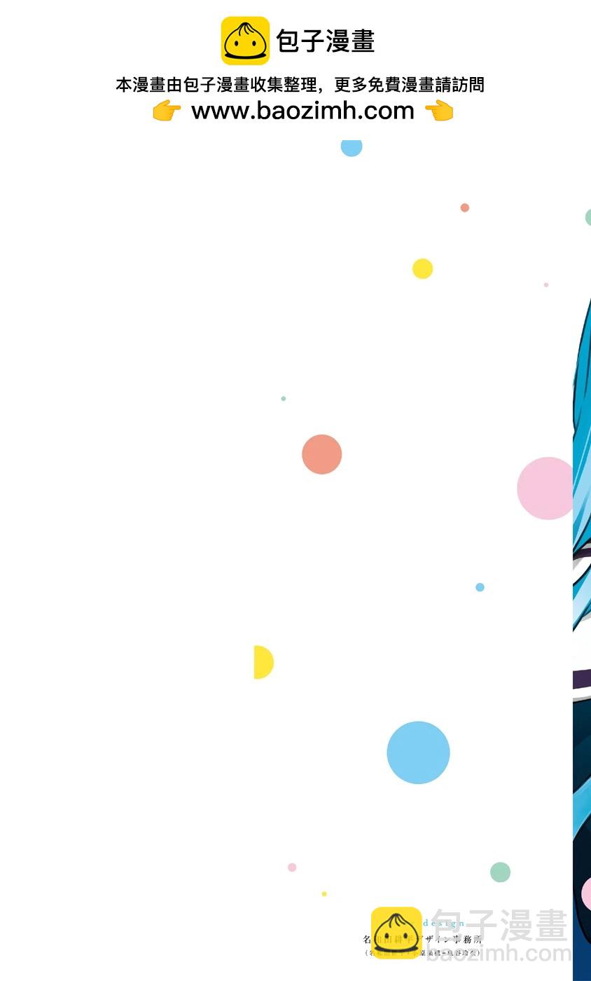 紫雲寺家的孩子們 - 第28話 - 2