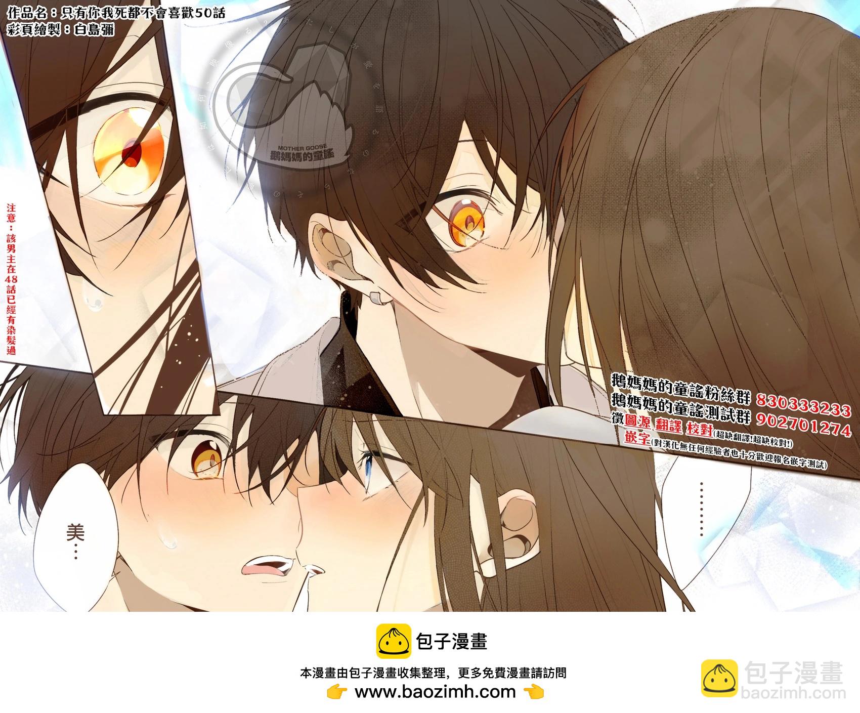 紫雲寺家的孩子們 - 第28話 - 3