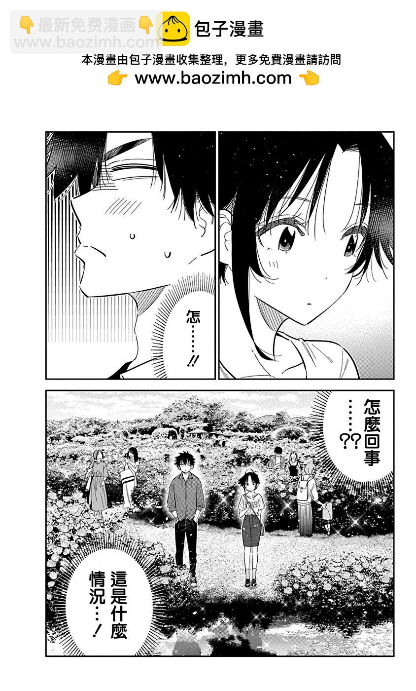 紫雲寺家的孩子們 - 第30話 - 2