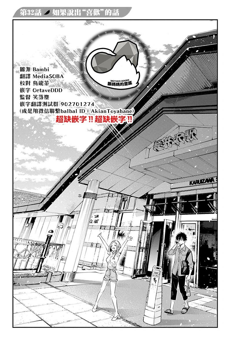 紫雲寺家的孩子們 - 第32話 - 1