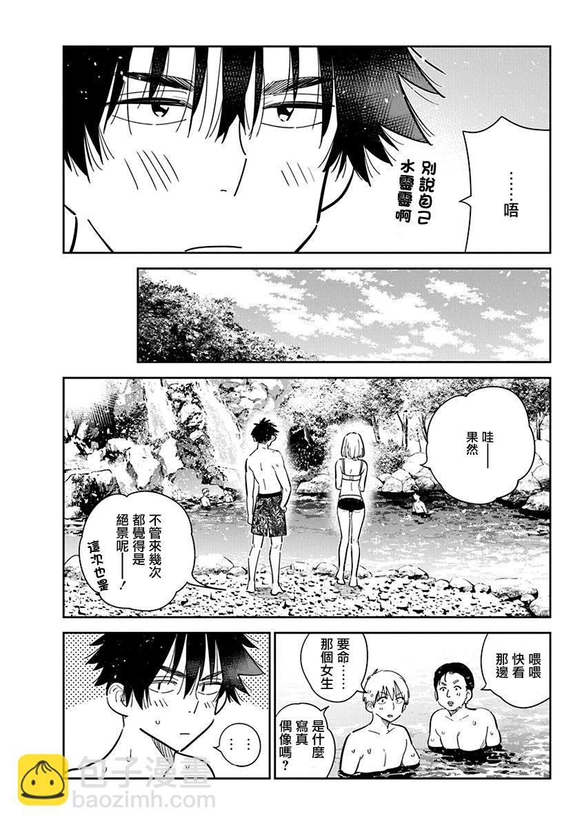 紫雲寺家的孩子們 - 第32話 - 5