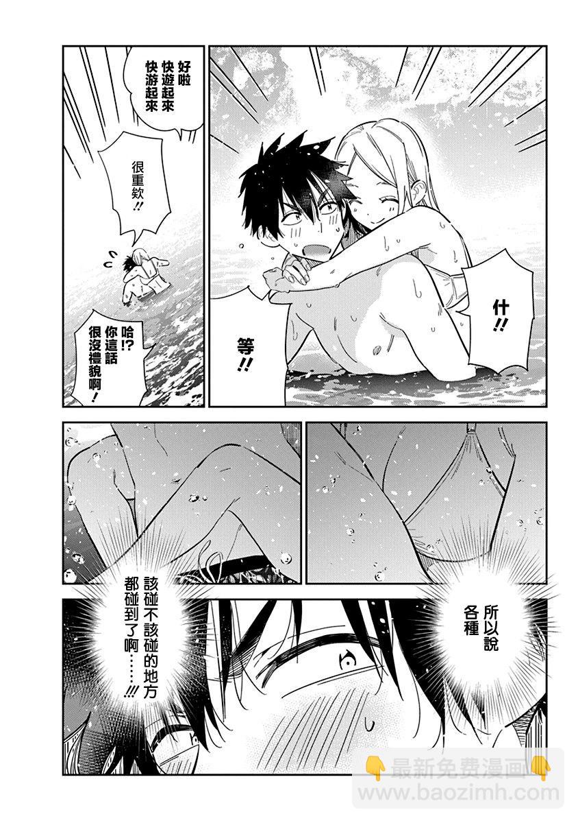 紫雲寺家的孩子們 - 第32話 - 4