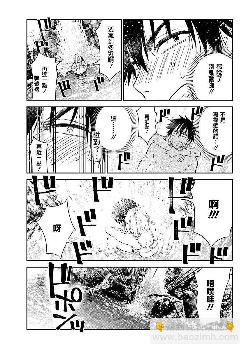 紫雲寺家的孩子們 - 第32話 - 3