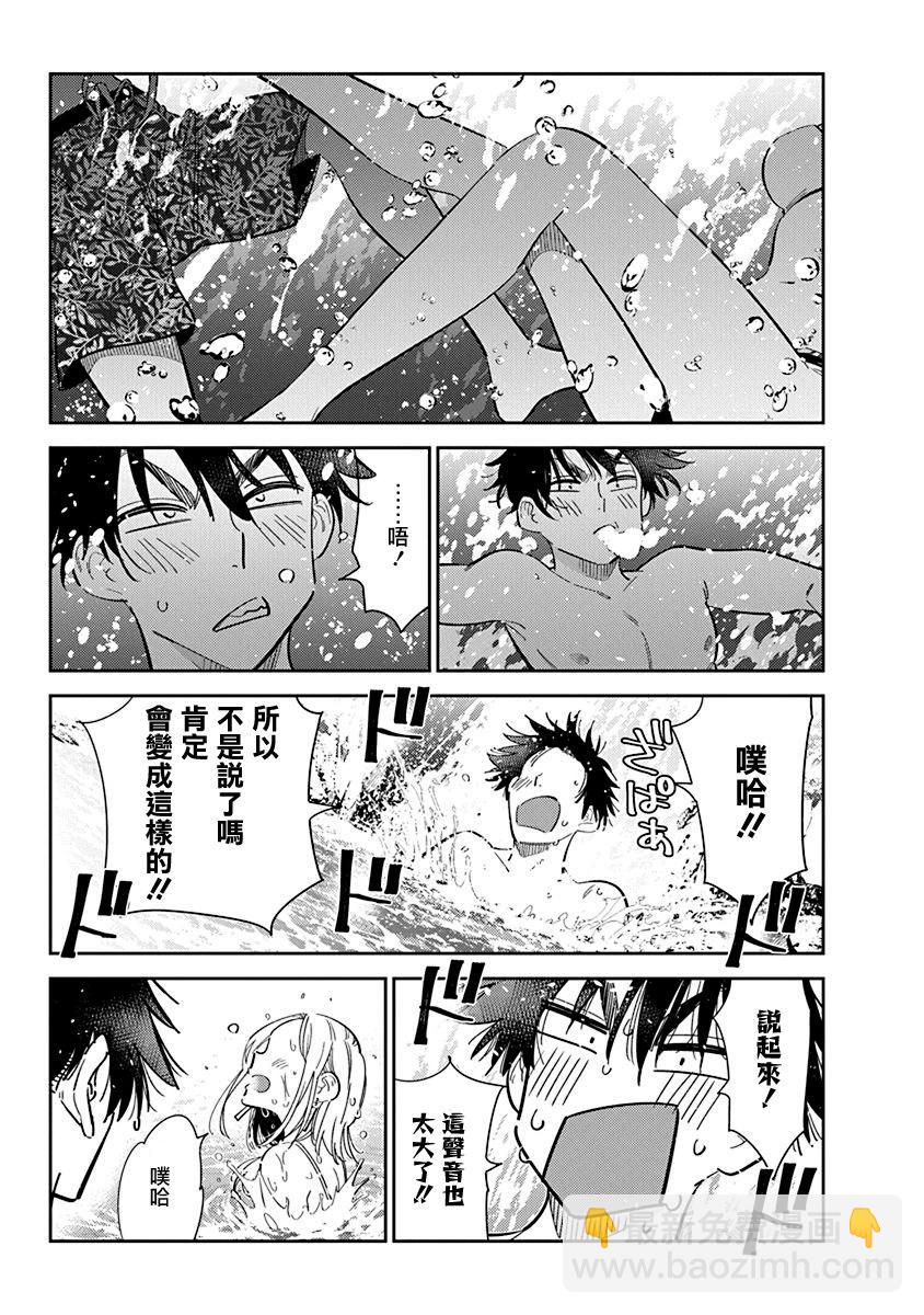 紫雲寺家的孩子們 - 第32話 - 4