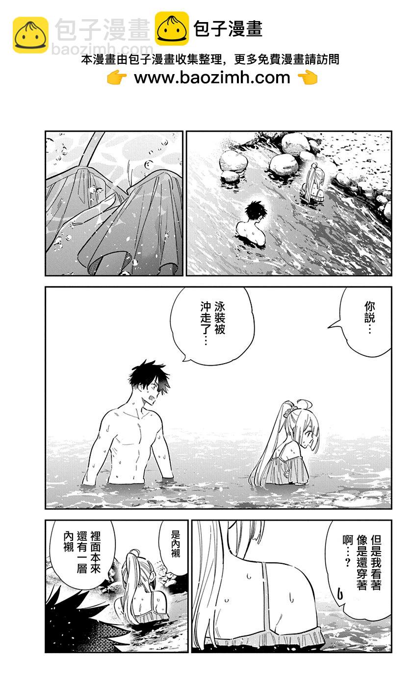 紫雲寺家的孩子們 - 第32話 - 2