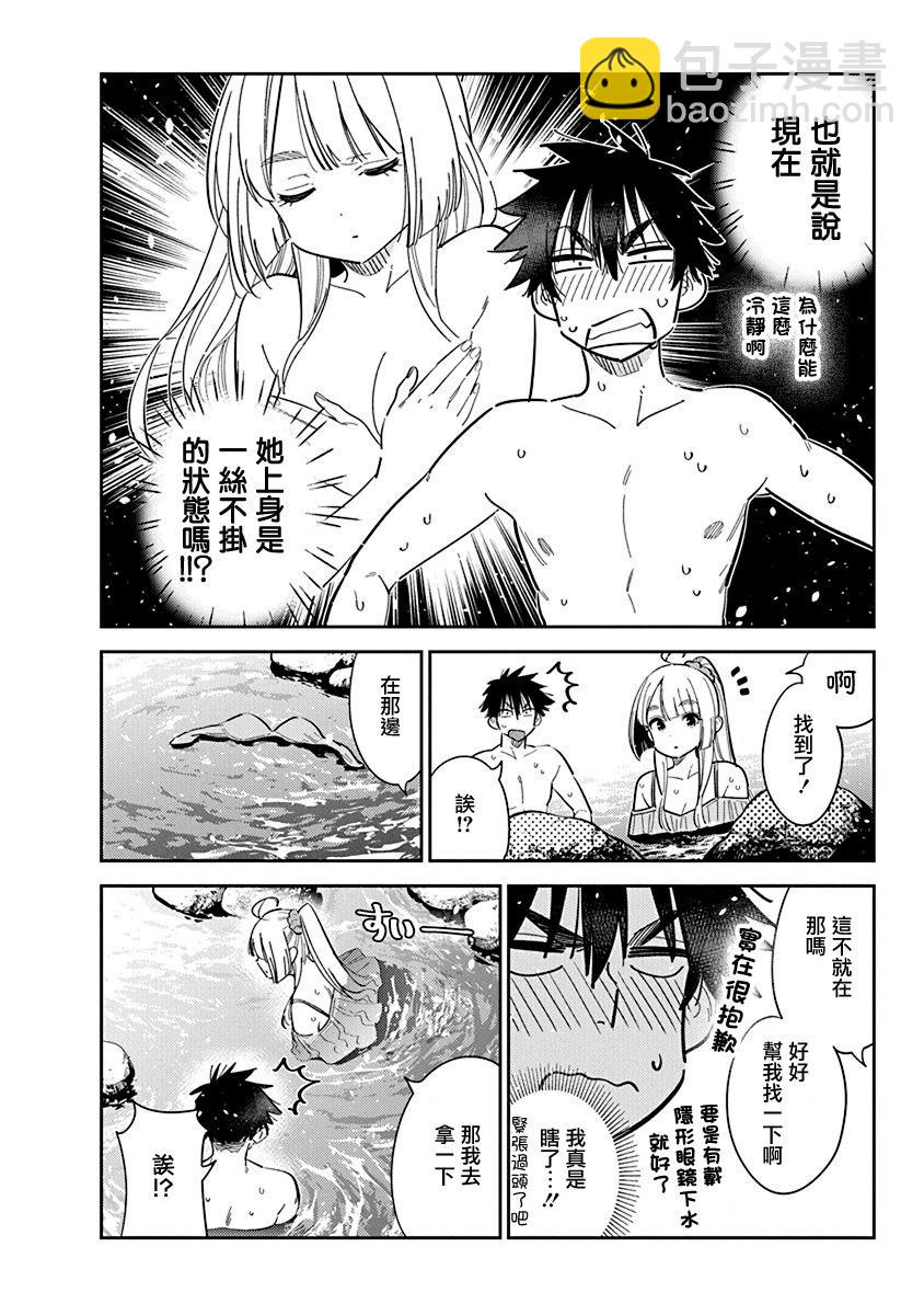 紫雲寺家的孩子們 - 第32話 - 4