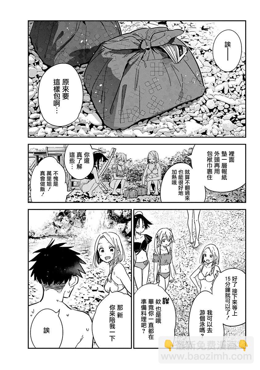 紫雲寺家的孩子們 - 第32話 - 3