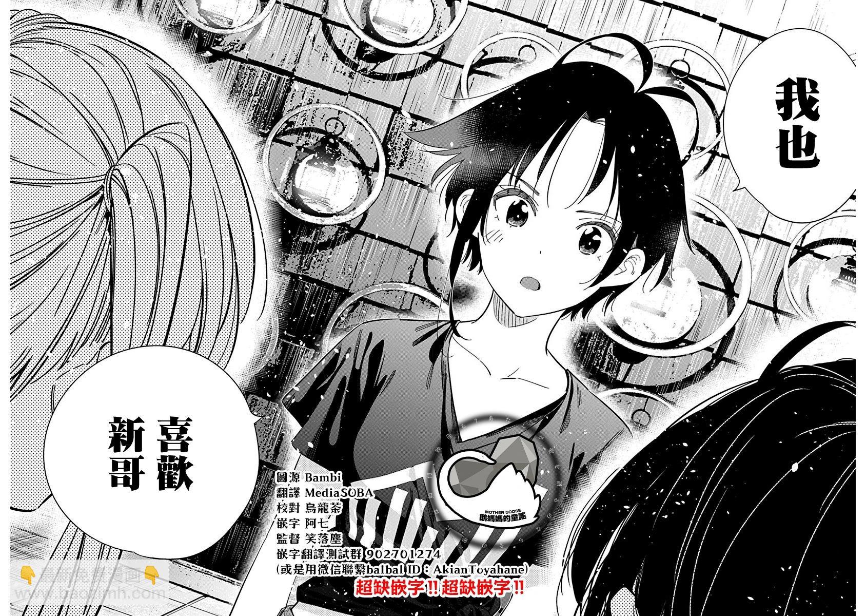 紫雲寺家的孩子們 - 第34話 - 6