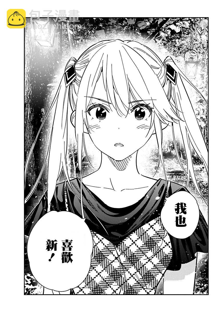 紫雲寺家的孩子們 - 第34話 - 3