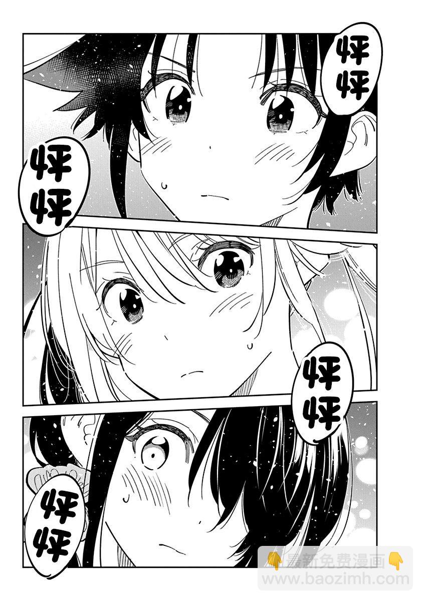 紫雲寺家的孩子們 - 第34話 - 2