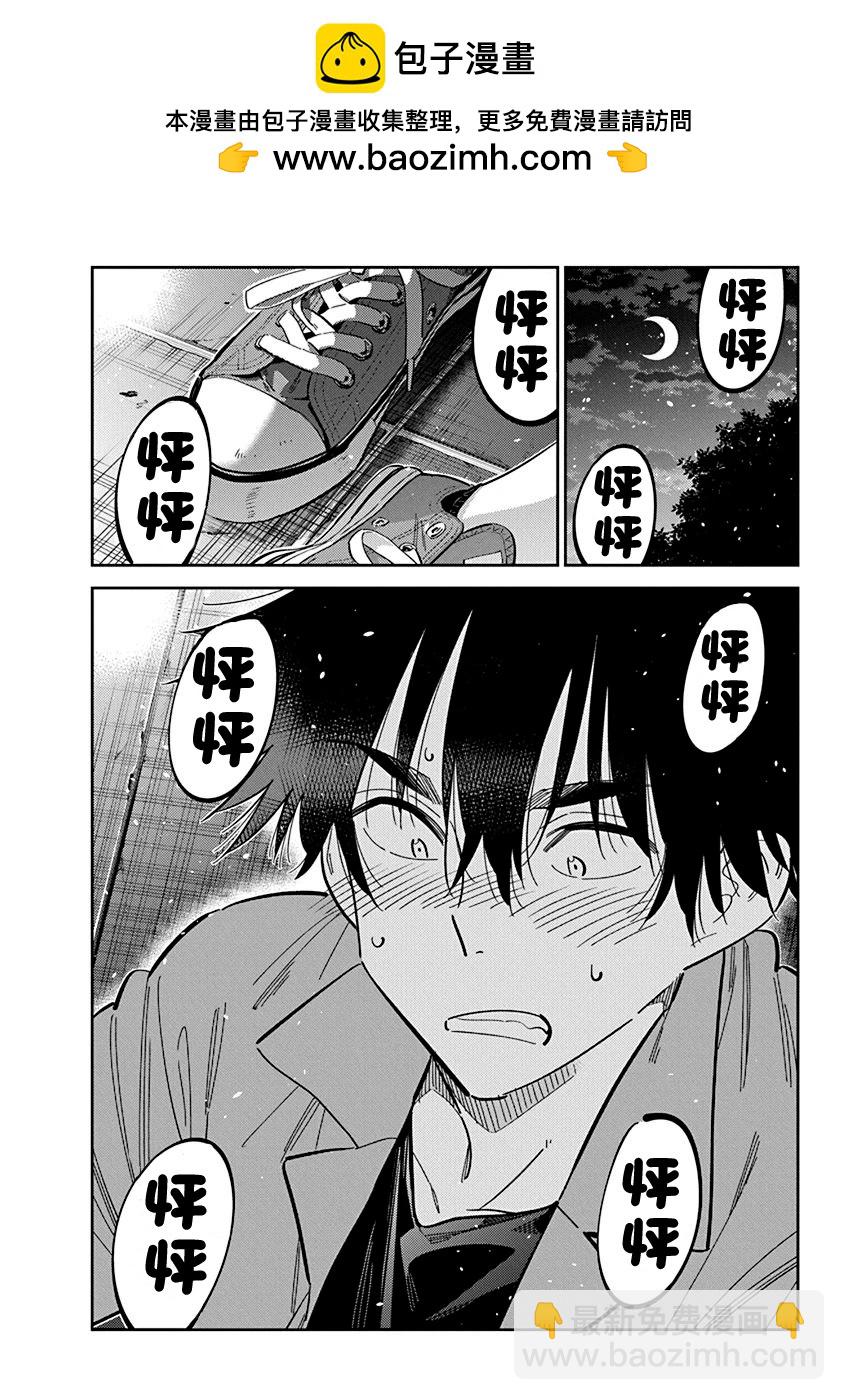 紫雲寺家的孩子們 - 第34話 - 3