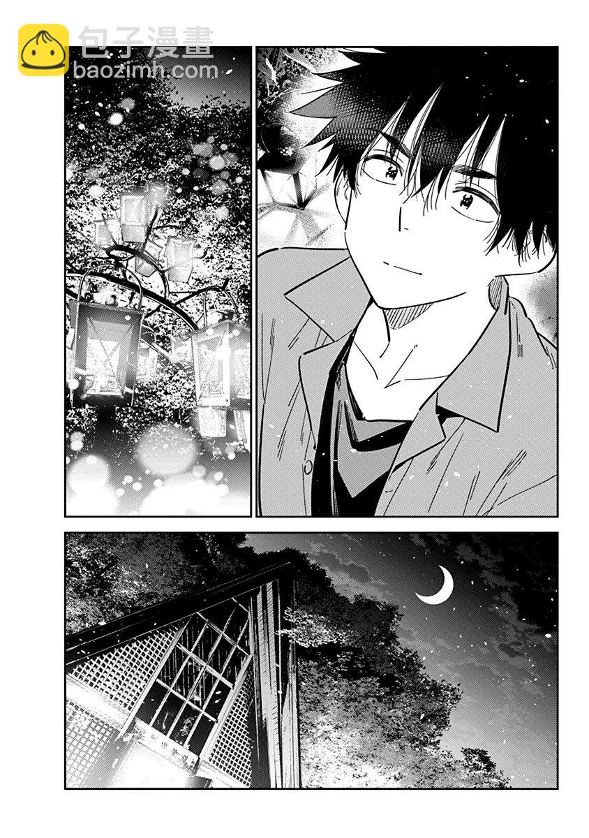 紫雲寺家的孩子們 - 第34話 - 6