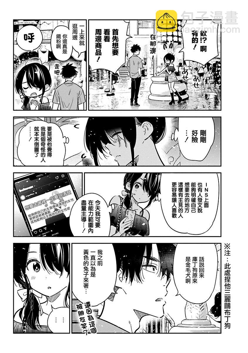 紫雲寺家的孩子們 - 第36話 - 1