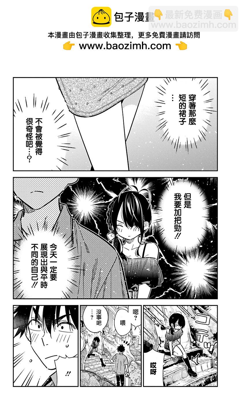 紫雲寺家的孩子們 - 第36話 - 2