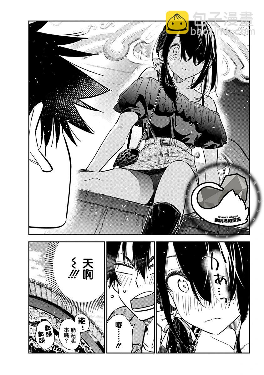 紫雲寺家的孩子們 - 第36話 - 3