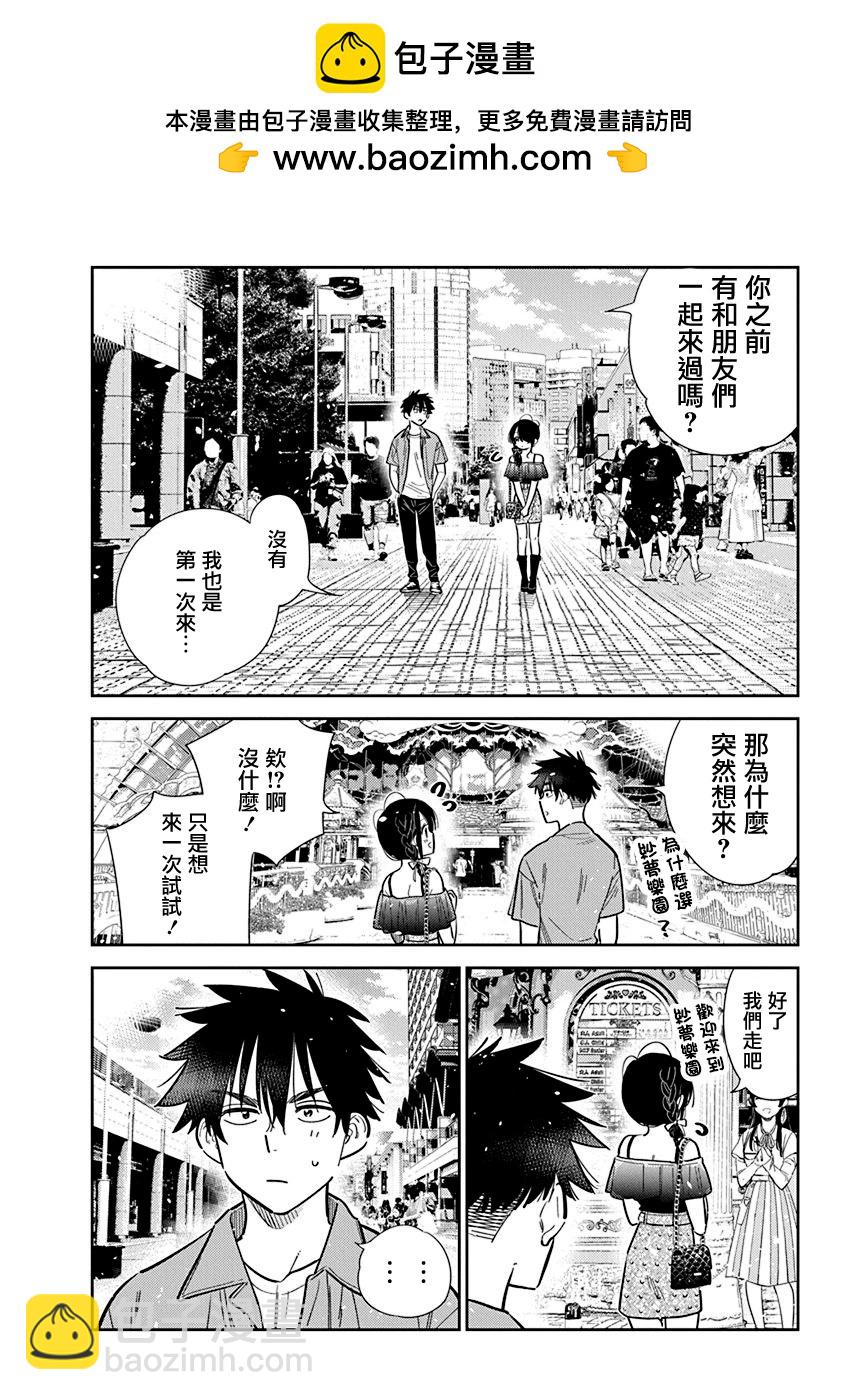 紫雲寺家的孩子們 - 第36話 - 2